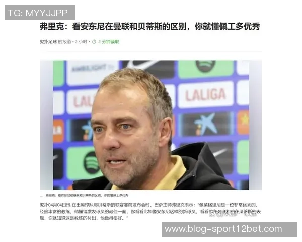 巴萨球员完成本周最后一次训练弗里克再度缺席引发关注